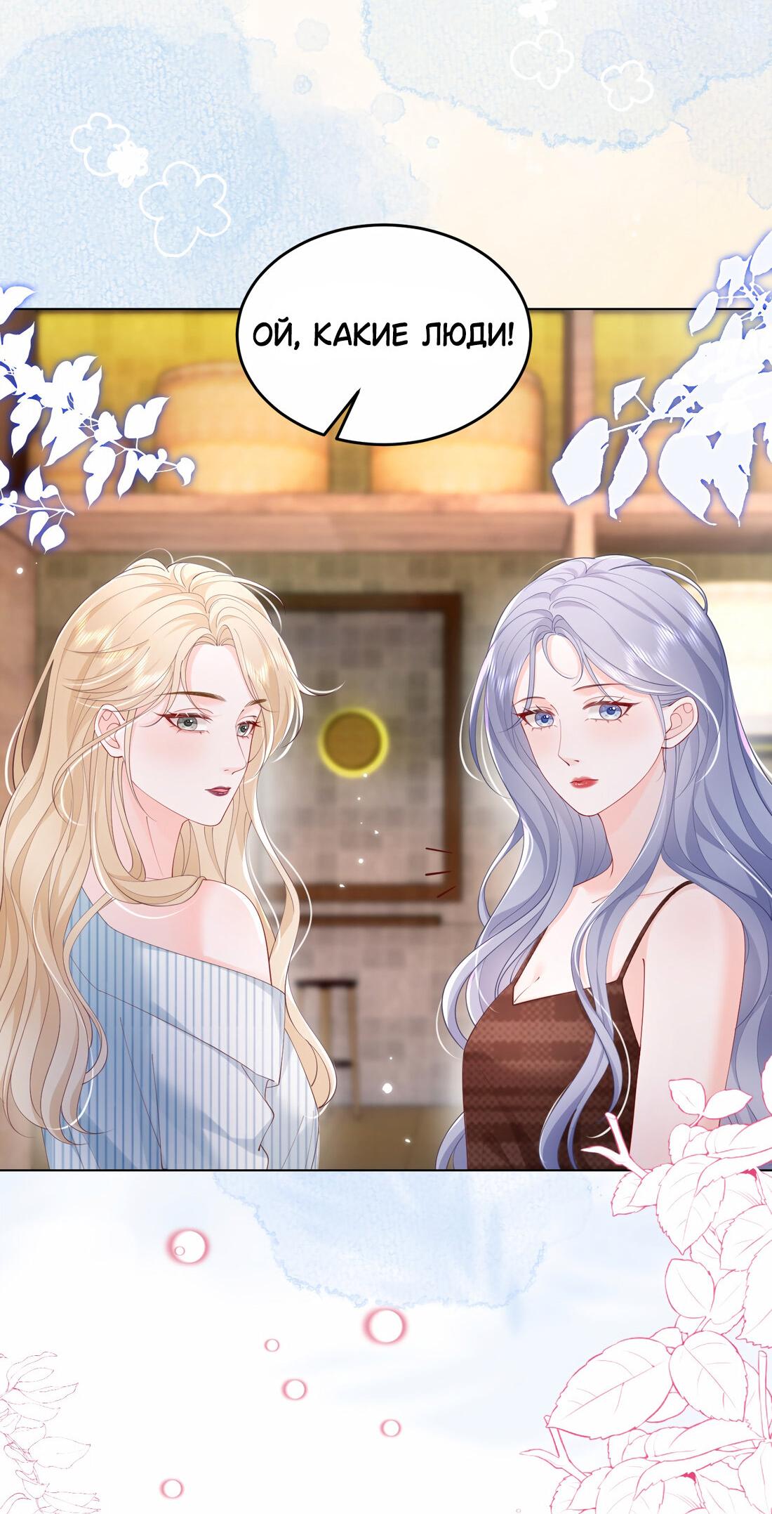 Манга Зелёная слива - Глава 75 Страница 3