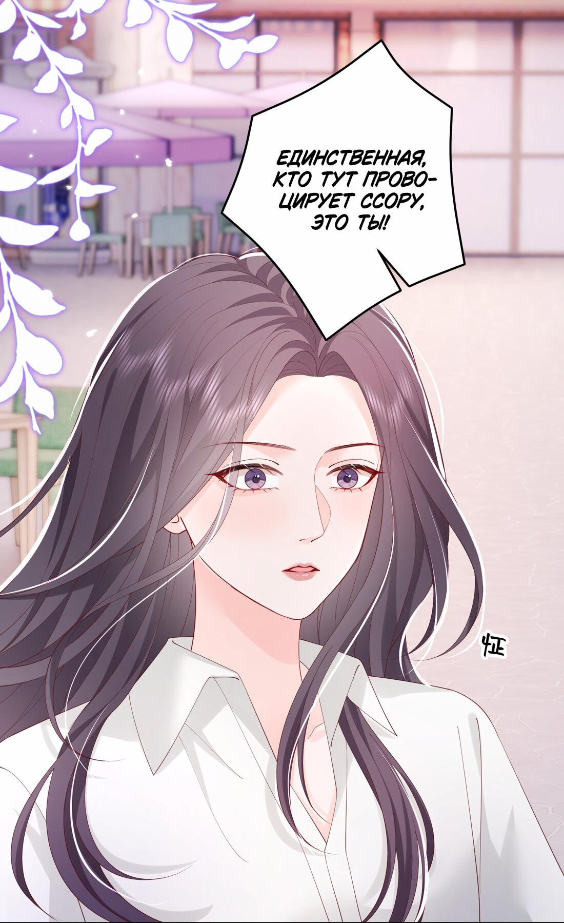 Манга Зелёная слива - Глава 75 Страница 31