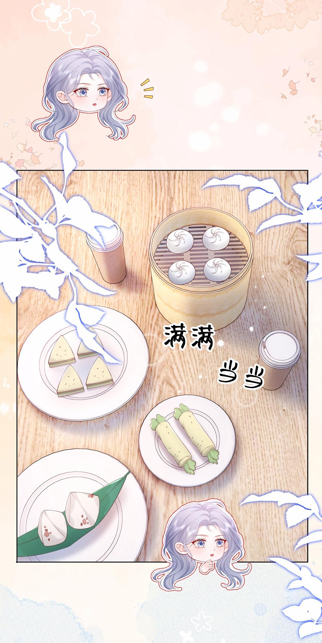 Манга Зелёная слива - Глава 75 Страница 2