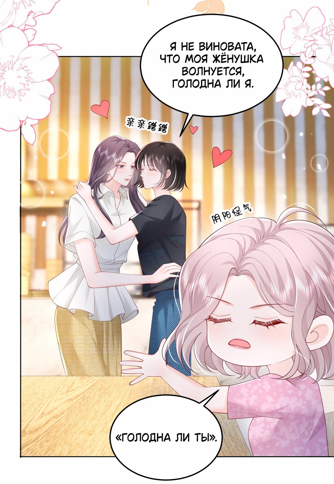 Манга Зелёная слива - Глава 75 Страница 10