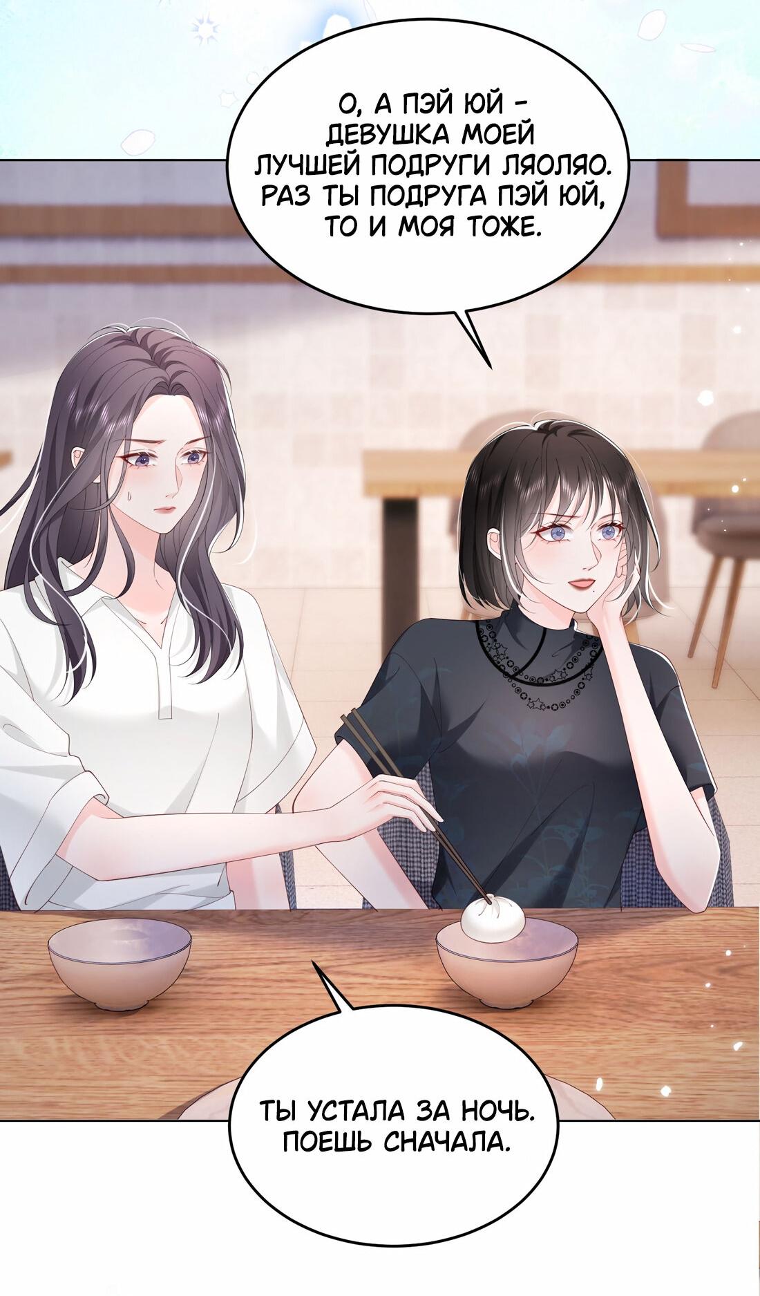 Манга Зелёная слива - Глава 75 Страница 16