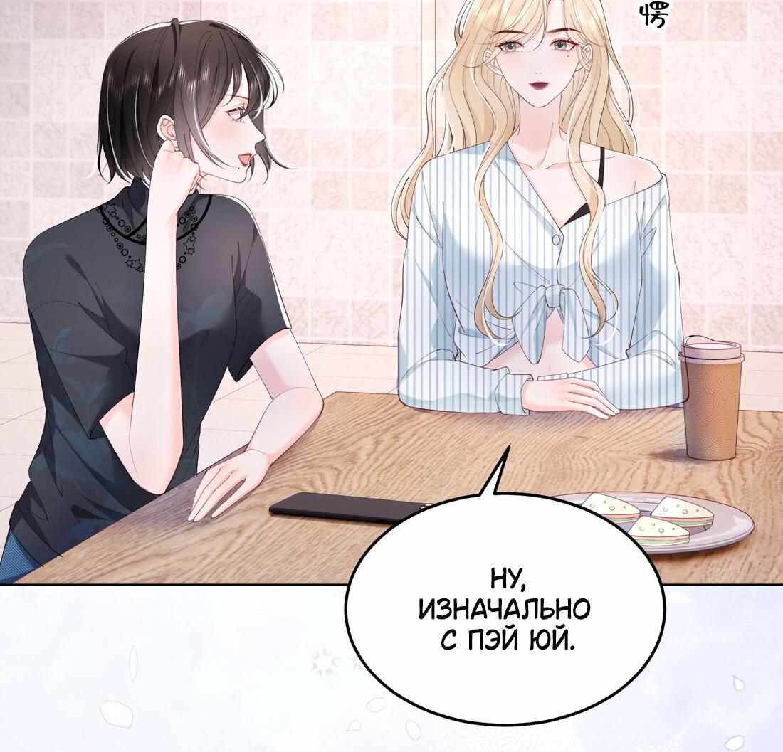 Манга Зелёная слива - Глава 75 Страница 14