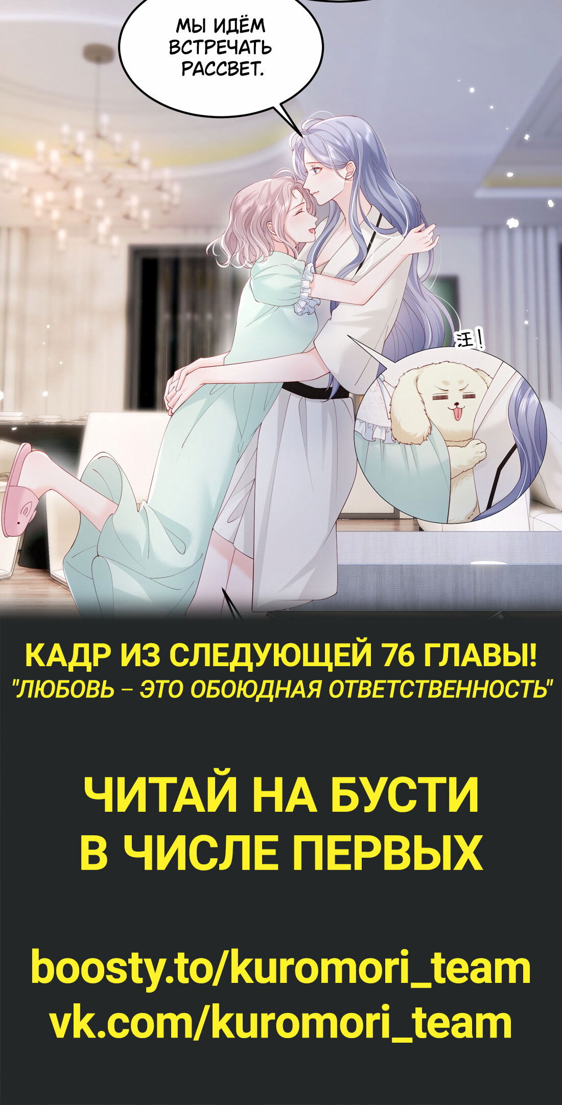 Манга Зелёная слива - Глава 75 Страница 39