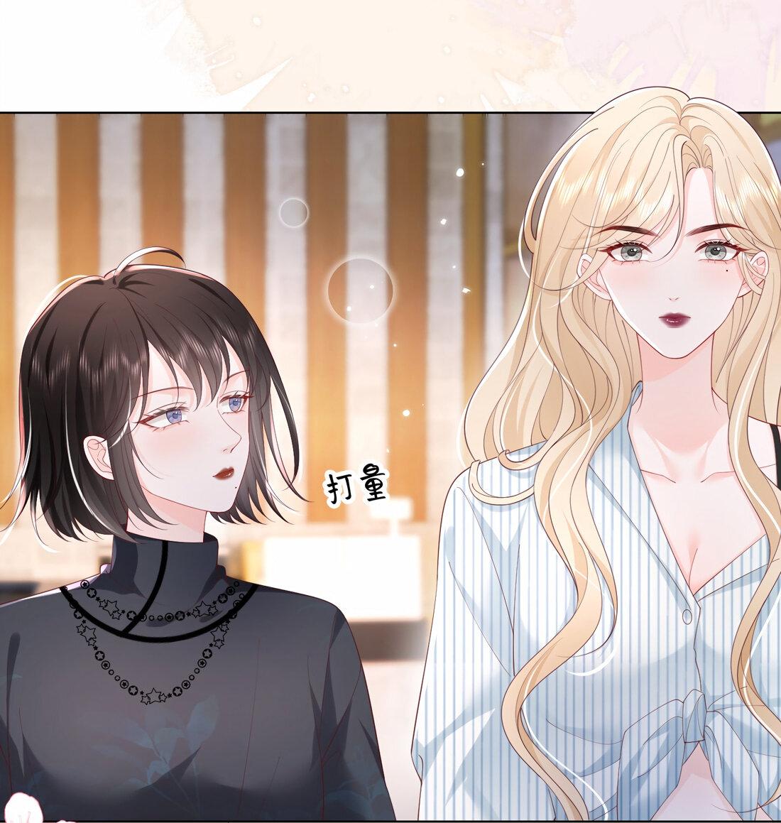 Манга Зелёная слива - Глава 75 Страница 8