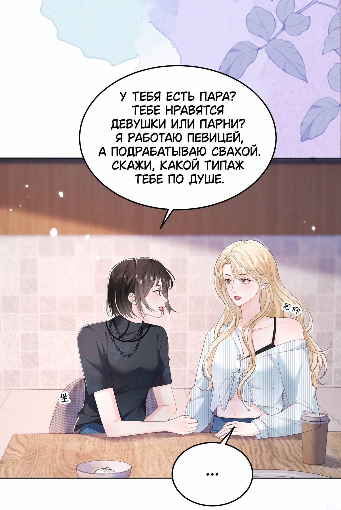 Манга Зелёная слива - Глава 75 Страница 18