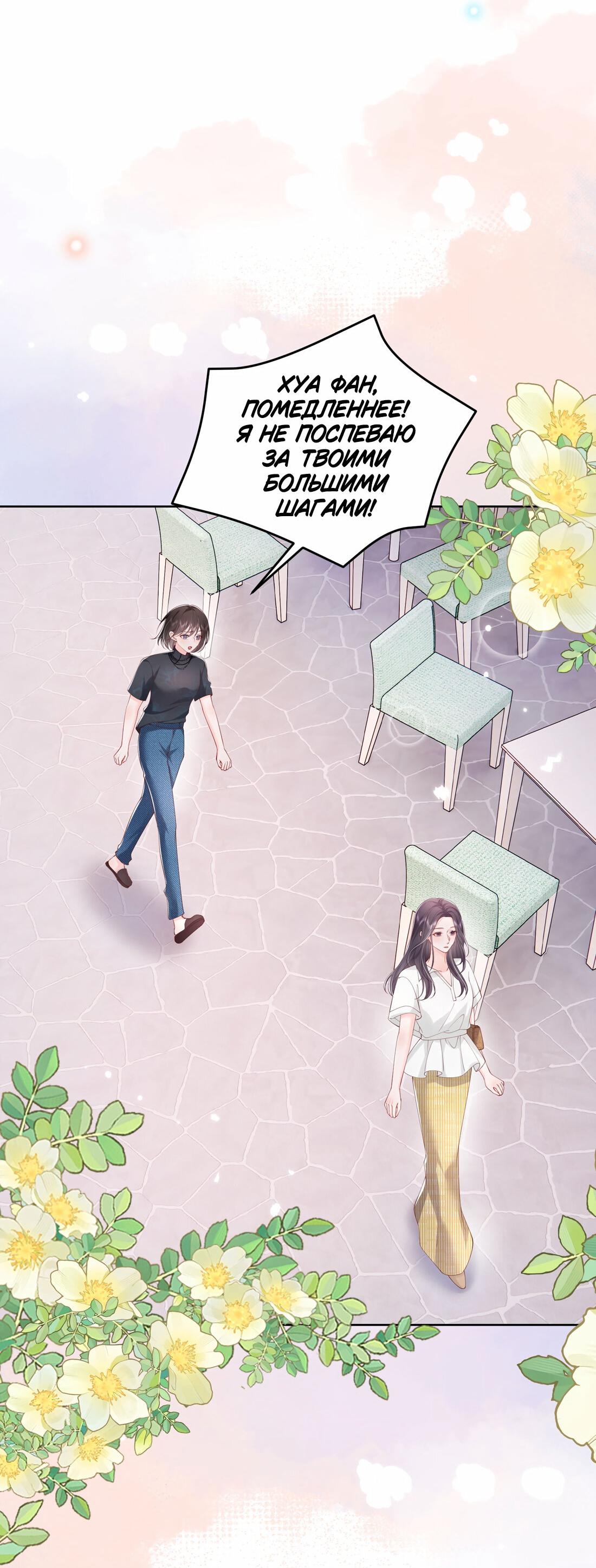 Манга Зелёная слива - Глава 75 Страница 24