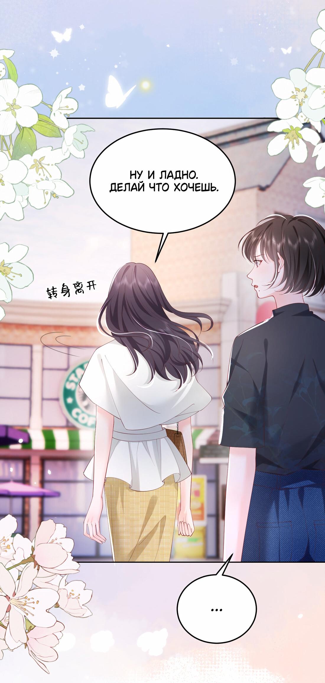 Манга Зелёная слива - Глава 75 Страница 34