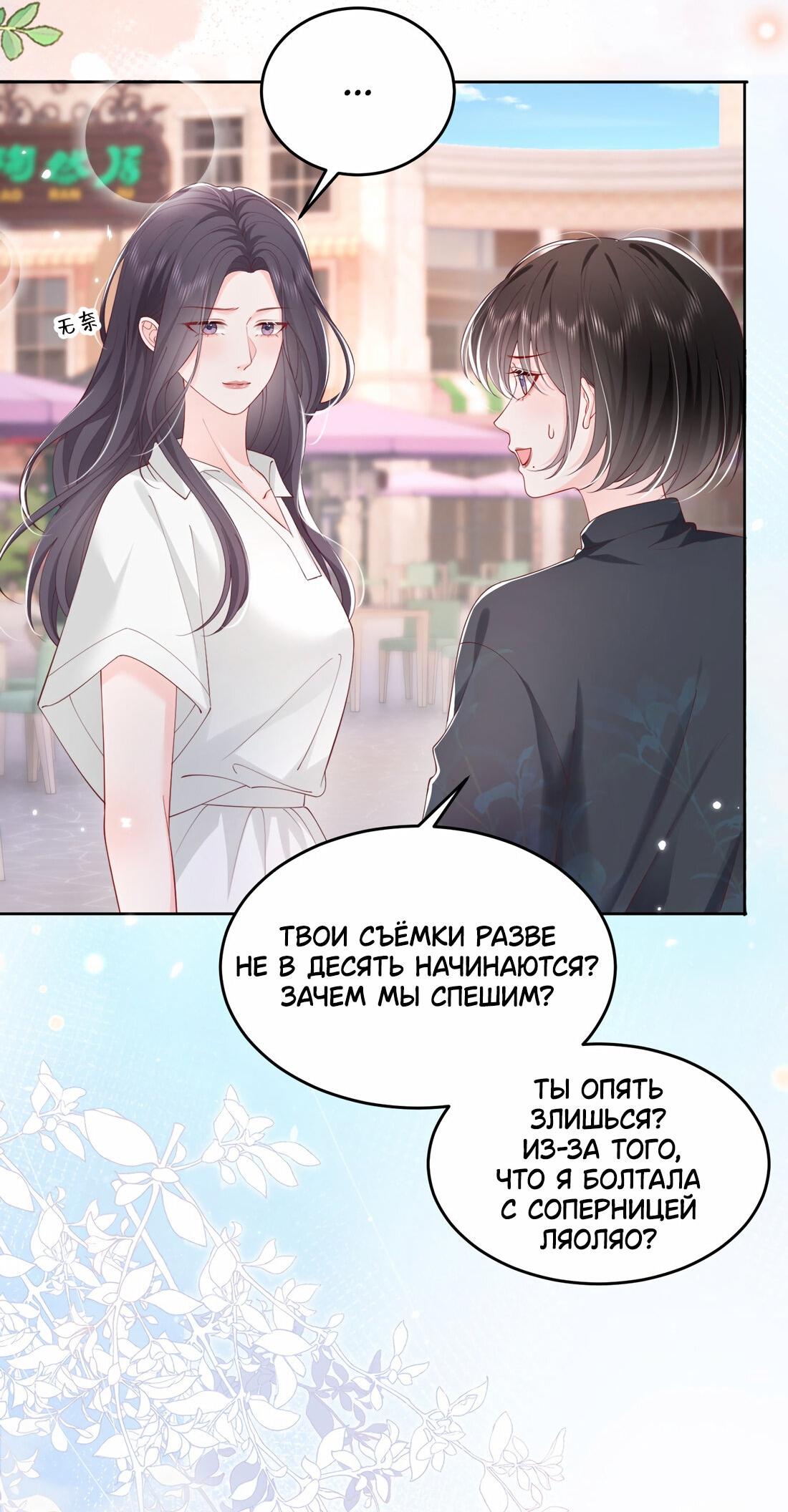 Манга Зелёная слива - Глава 75 Страница 25