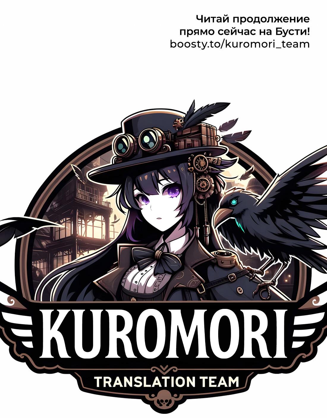 Манга Зелёная слива - Глава 75 Страница 38