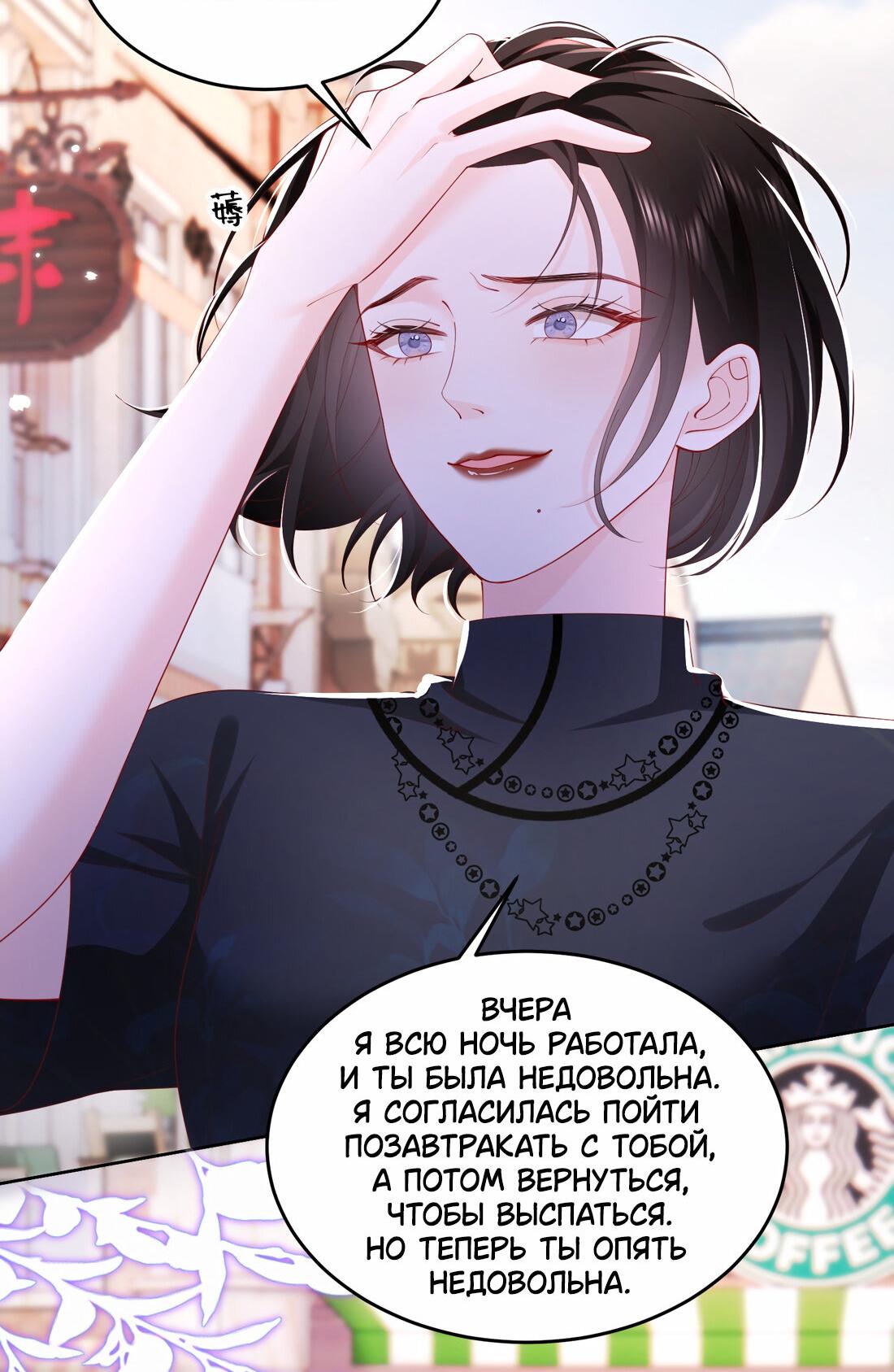 Манга Зелёная слива - Глава 75 Страница 30