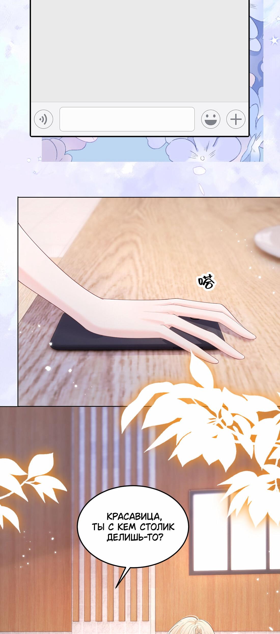 Манга Зелёная слива - Глава 75 Страница 13