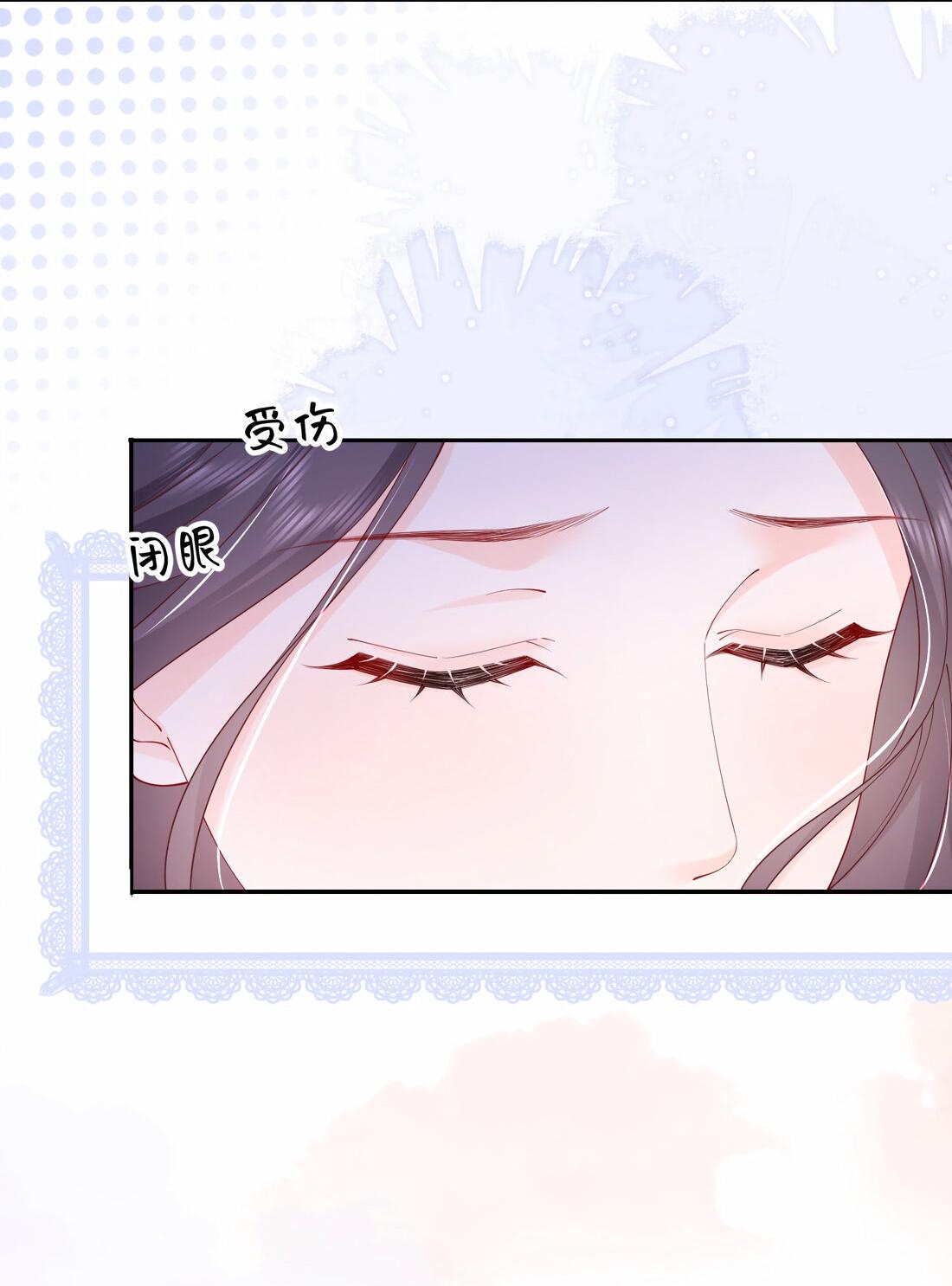 Манга Зелёная слива - Глава 75 Страница 32