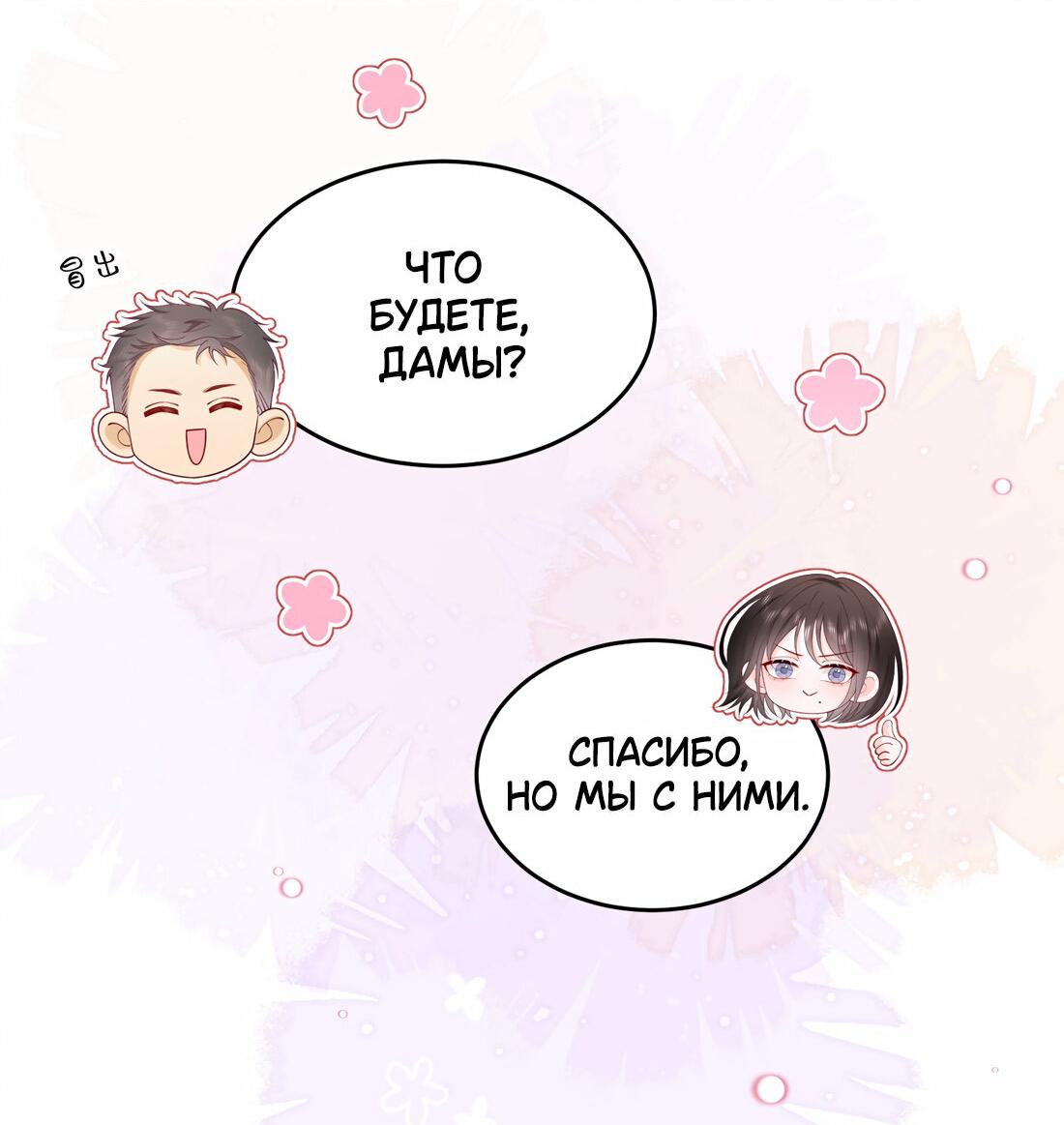 Манга Зелёная слива - Глава 75 Страница 5