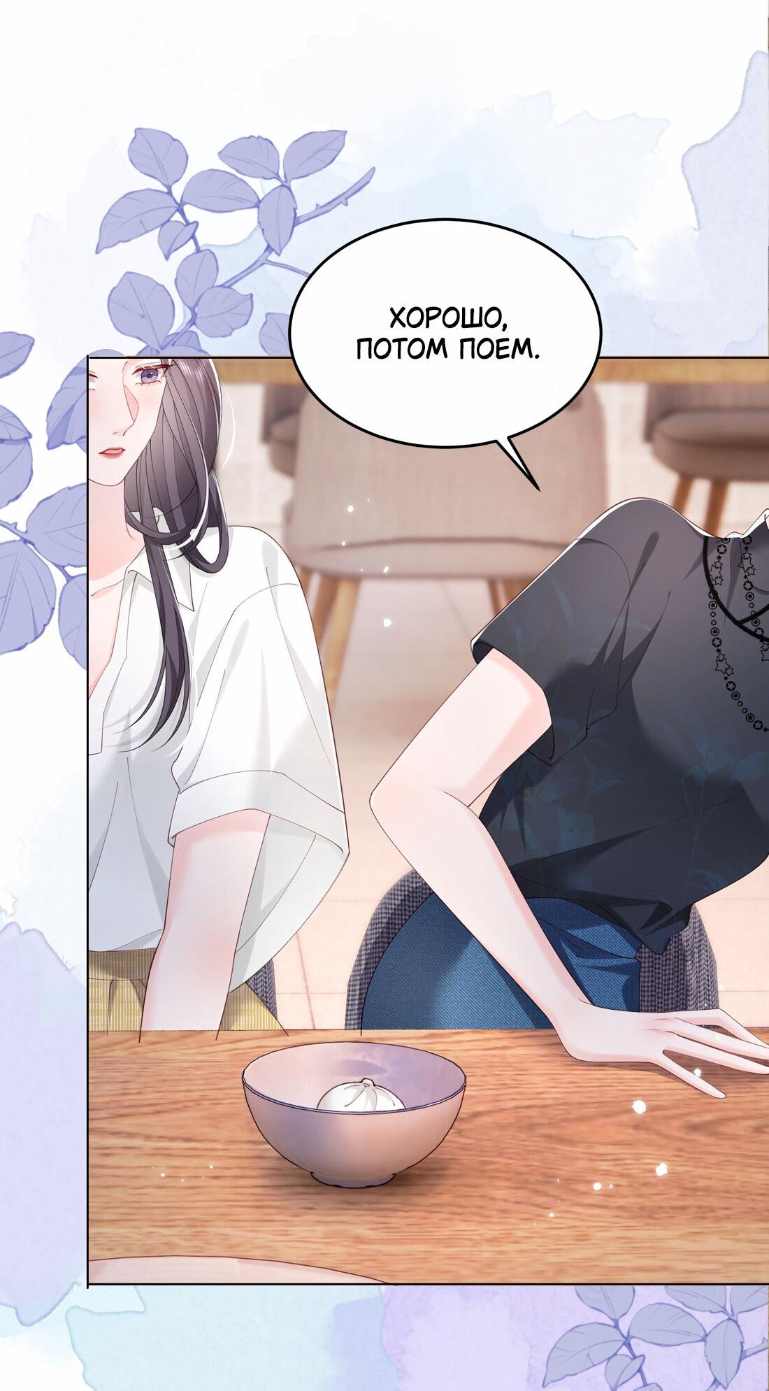 Манга Зелёная слива - Глава 75 Страница 17