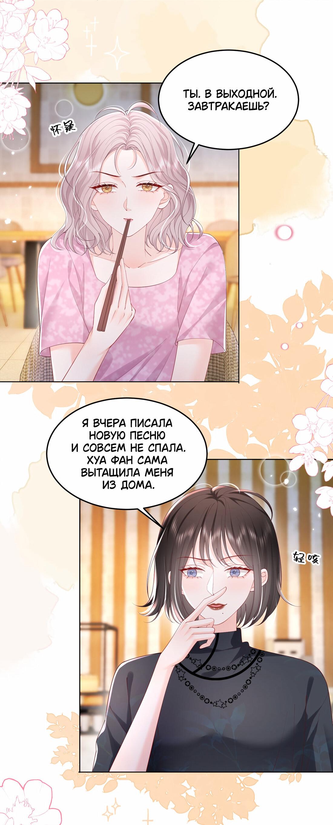 Манга Зелёная слива - Глава 75 Страница 9