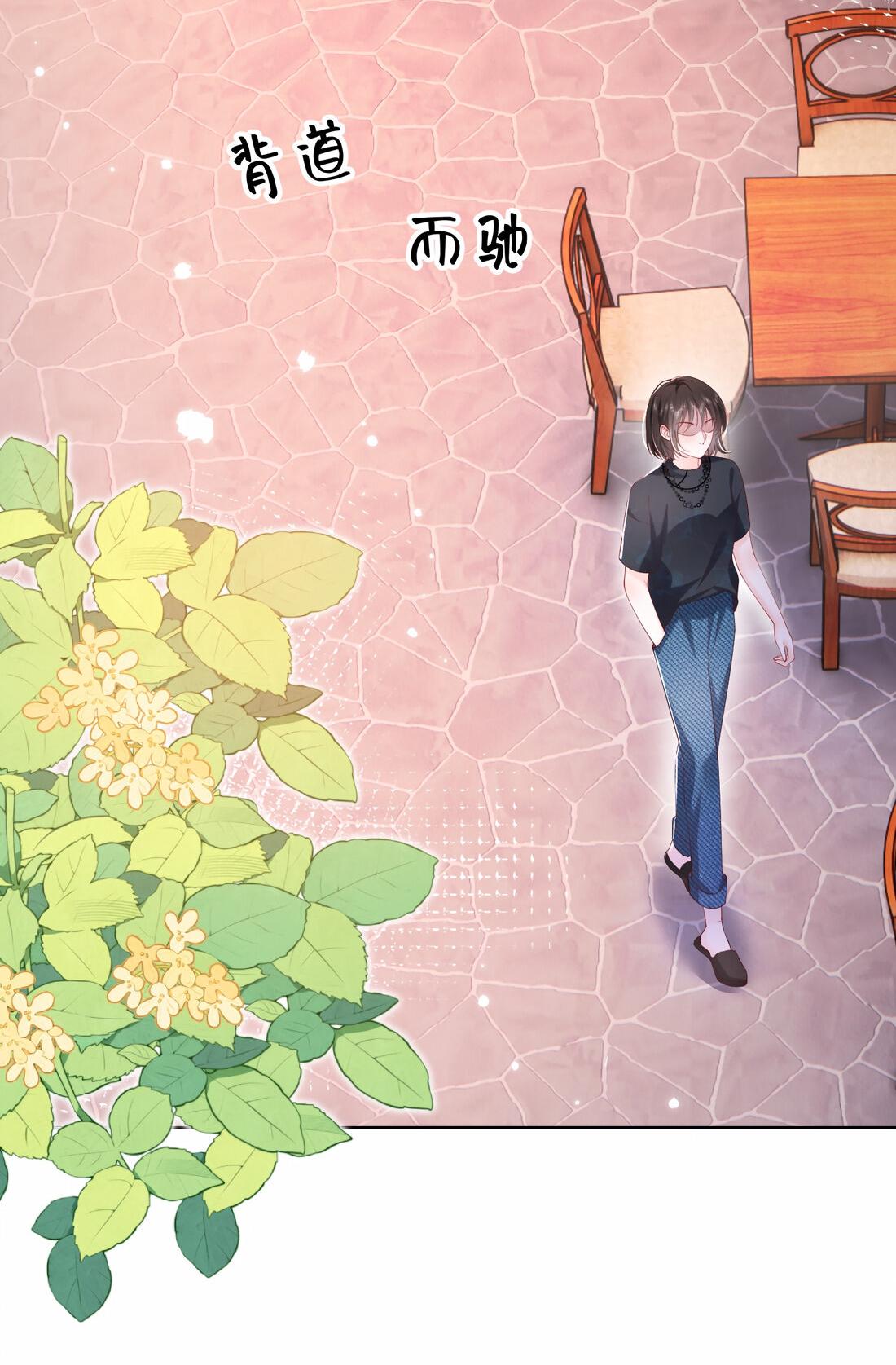 Манга Зелёная слива - Глава 75 Страница 37