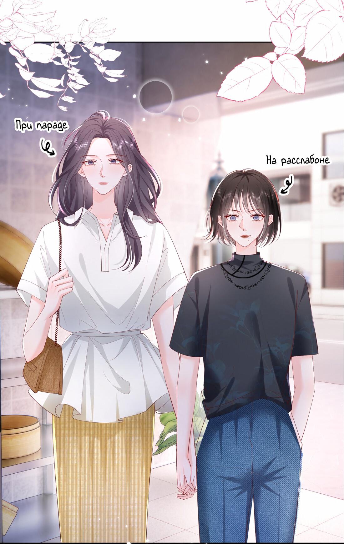 Манга Зелёная слива - Глава 75 Страница 4