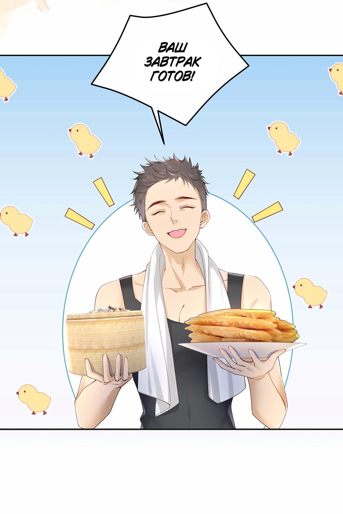 Манга Зелёная слива - Глава 74 Страница 8