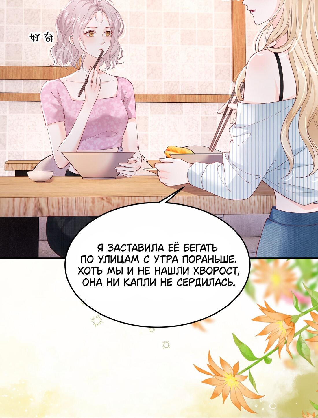 Манга Зелёная слива - Глава 74 Страница 12