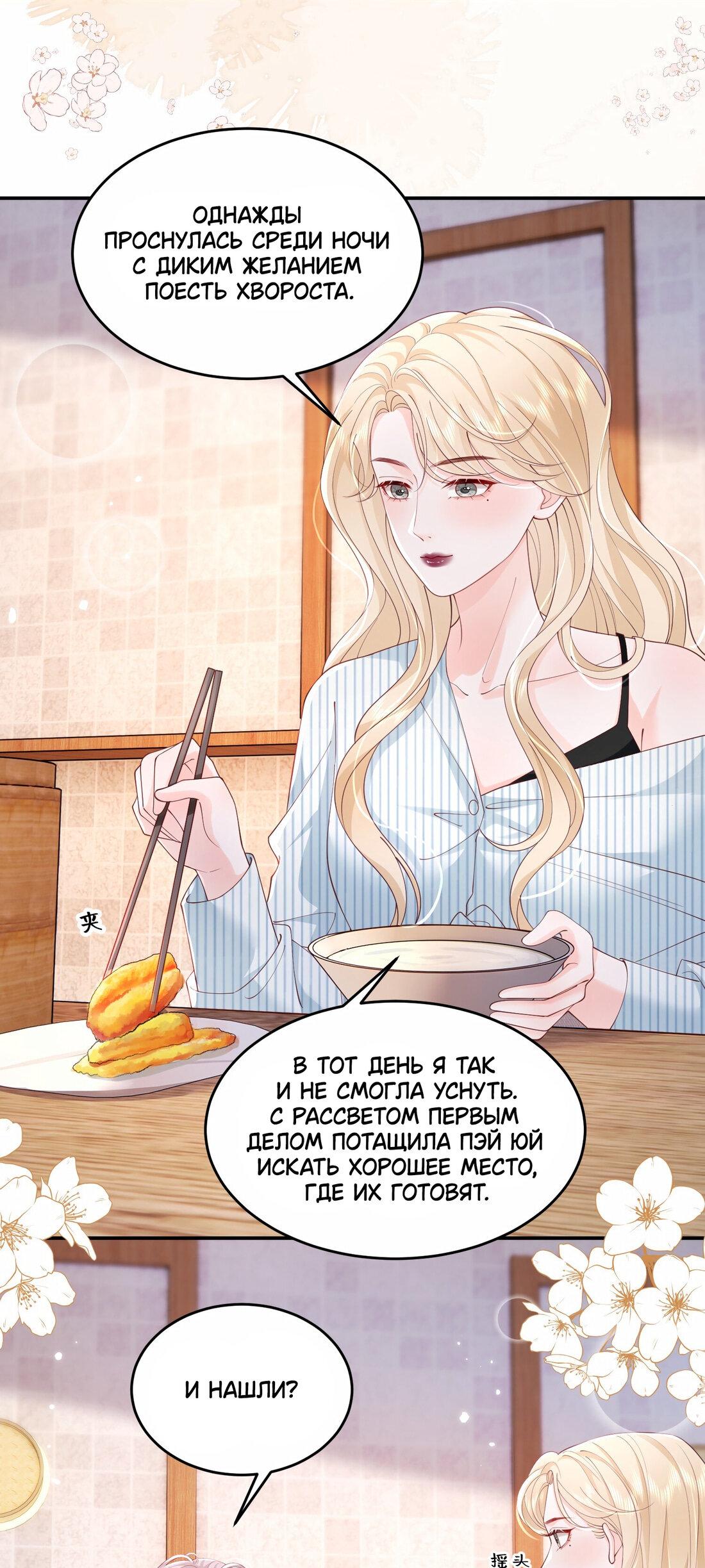 Манга Зелёная слива - Глава 74 Страница 11