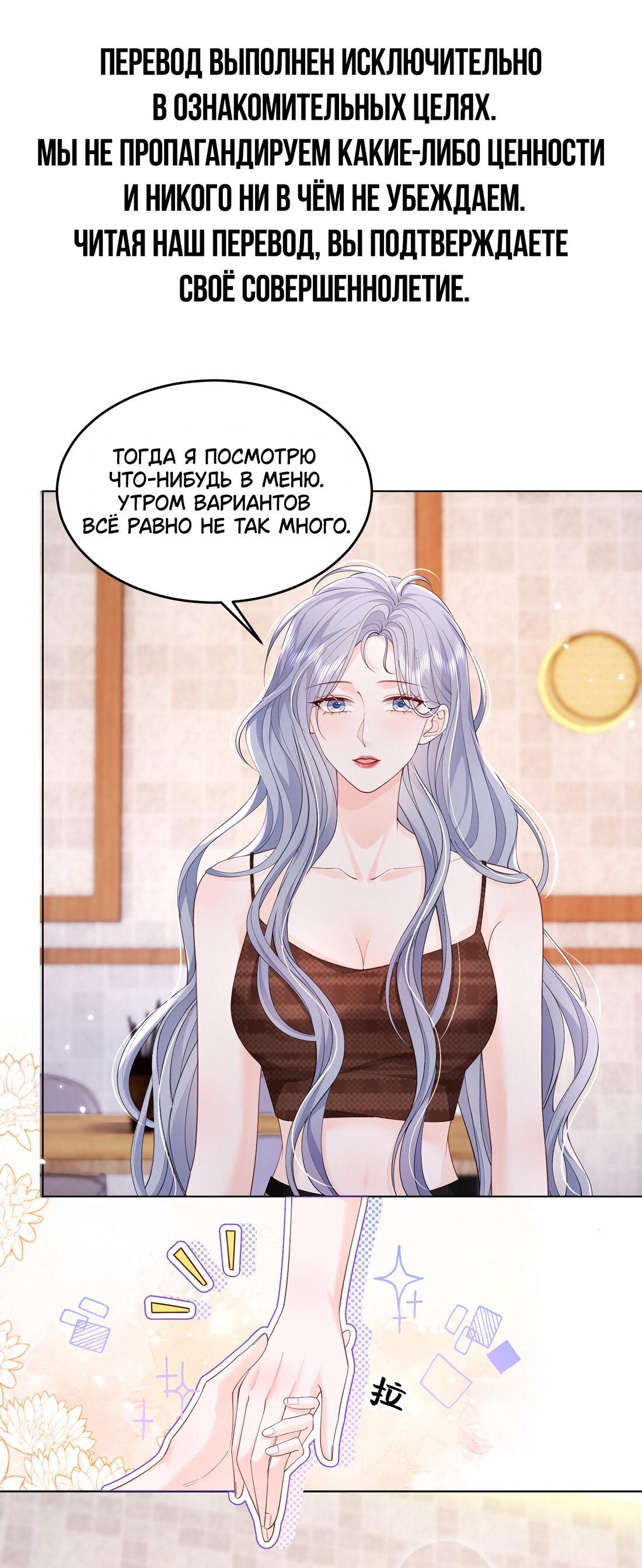 Манга Зелёная слива - Глава 74 Страница 1