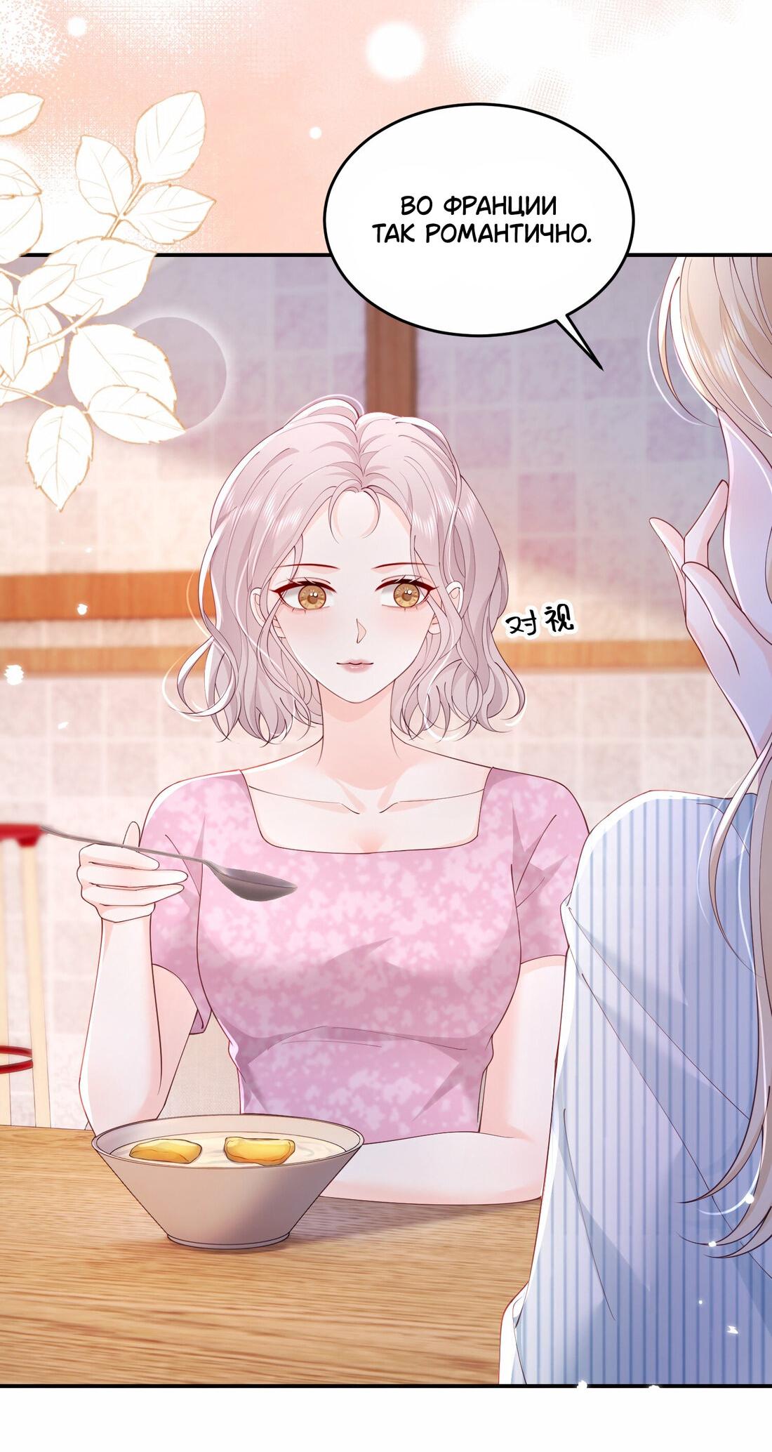 Манга Зелёная слива - Глава 74 Страница 15