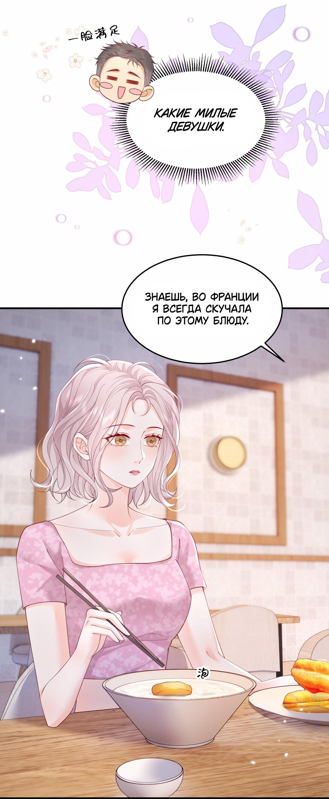 Манга Зелёная слива - Глава 74 Страница 10