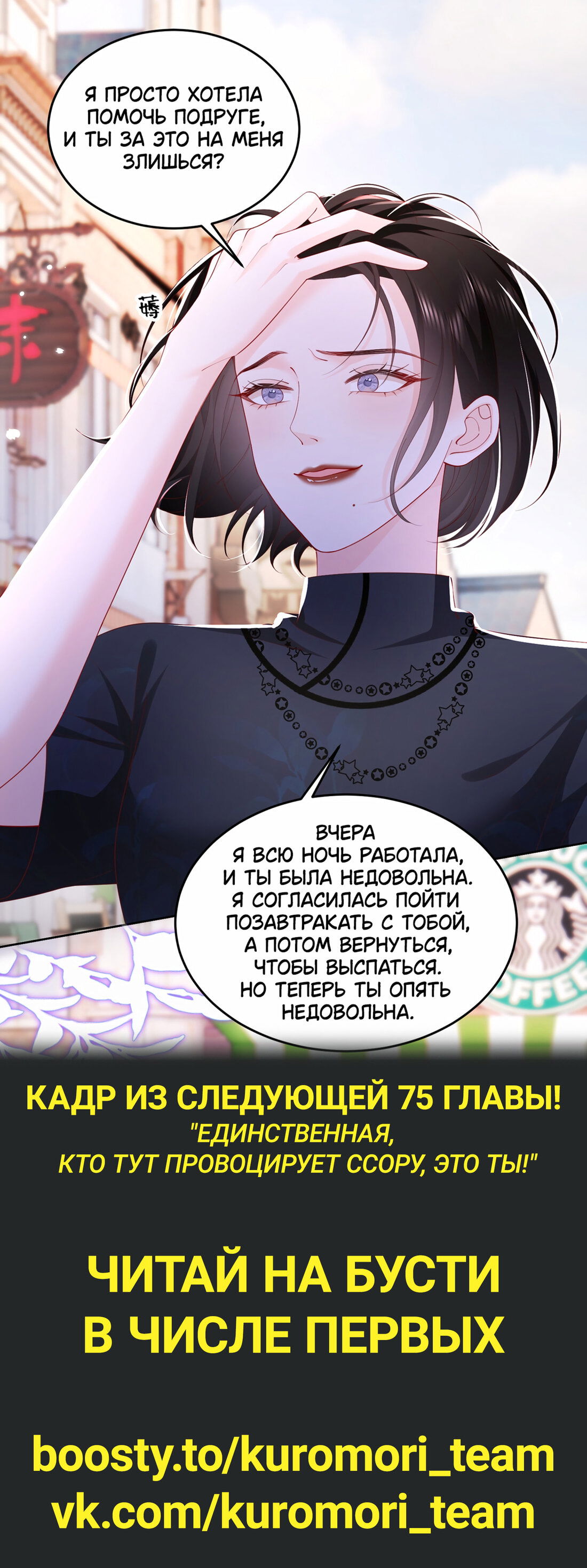 Манга Зелёная слива - Глава 74 Страница 21