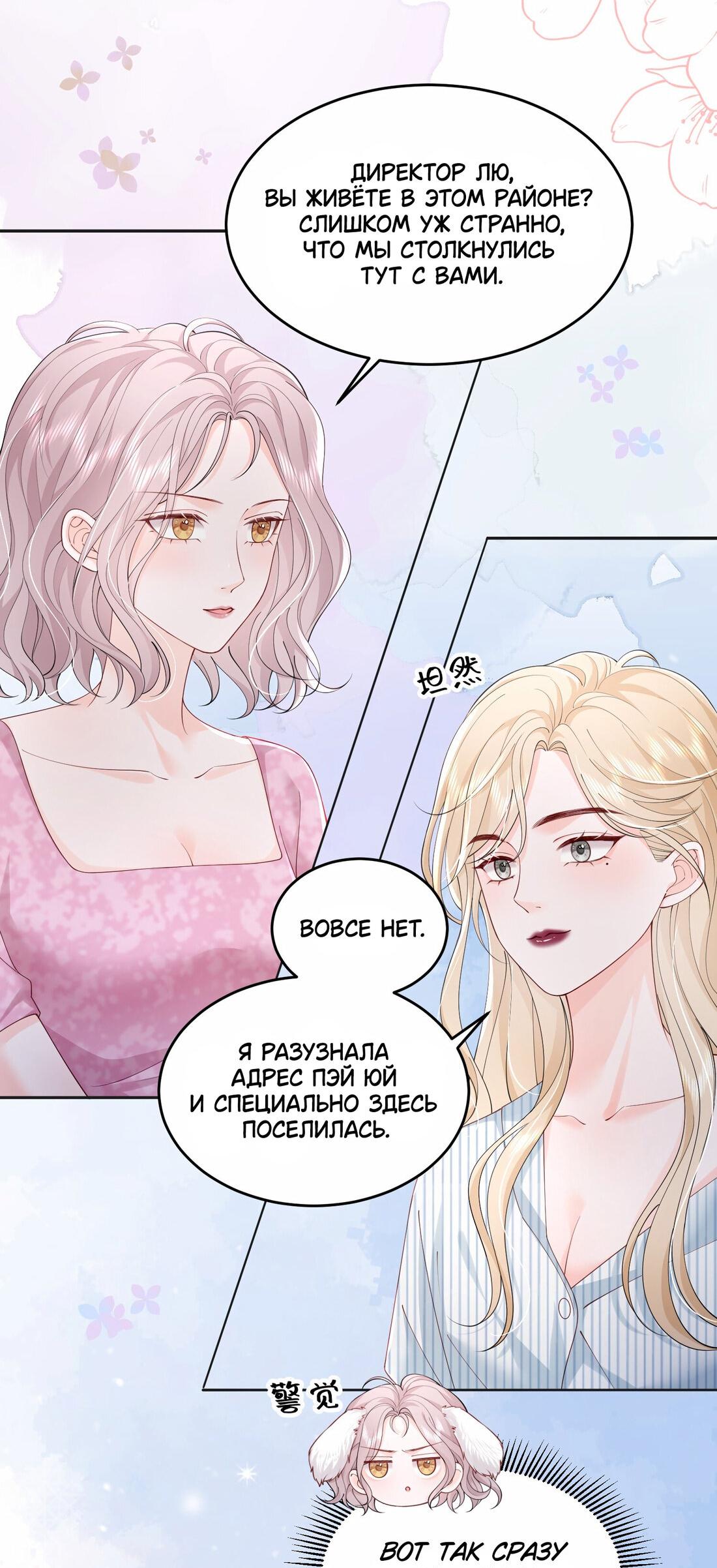 Манга Зелёная слива - Глава 74 Страница 4