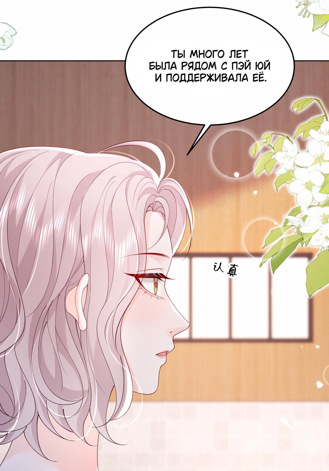 Манга Зелёная слива - Глава 74 Страница 17