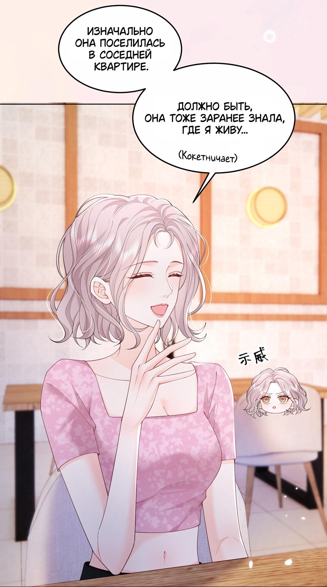 Манга Зелёная слива - Глава 74 Страница 6