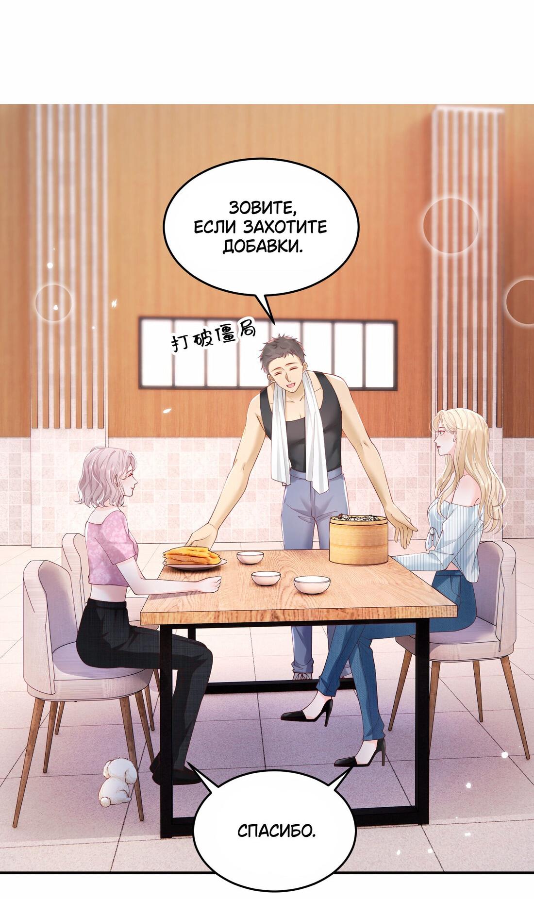 Манга Зелёная слива - Глава 74 Страница 9