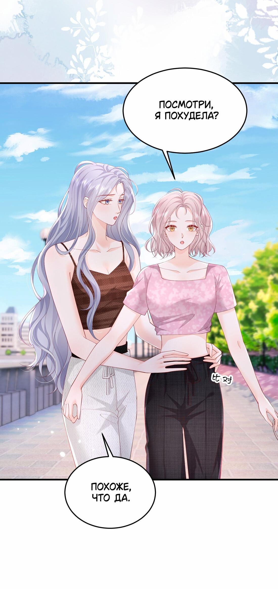 Манга Зелёная слива - Глава 73 Страница 7