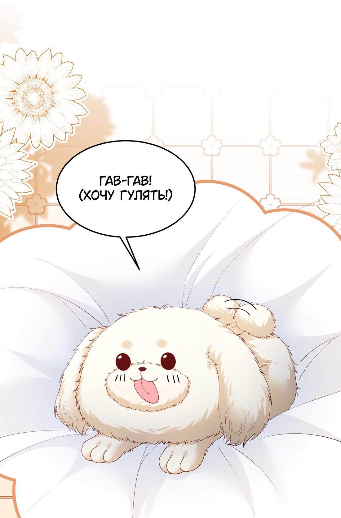 Манга Зелёная слива - Глава 73 Страница 3