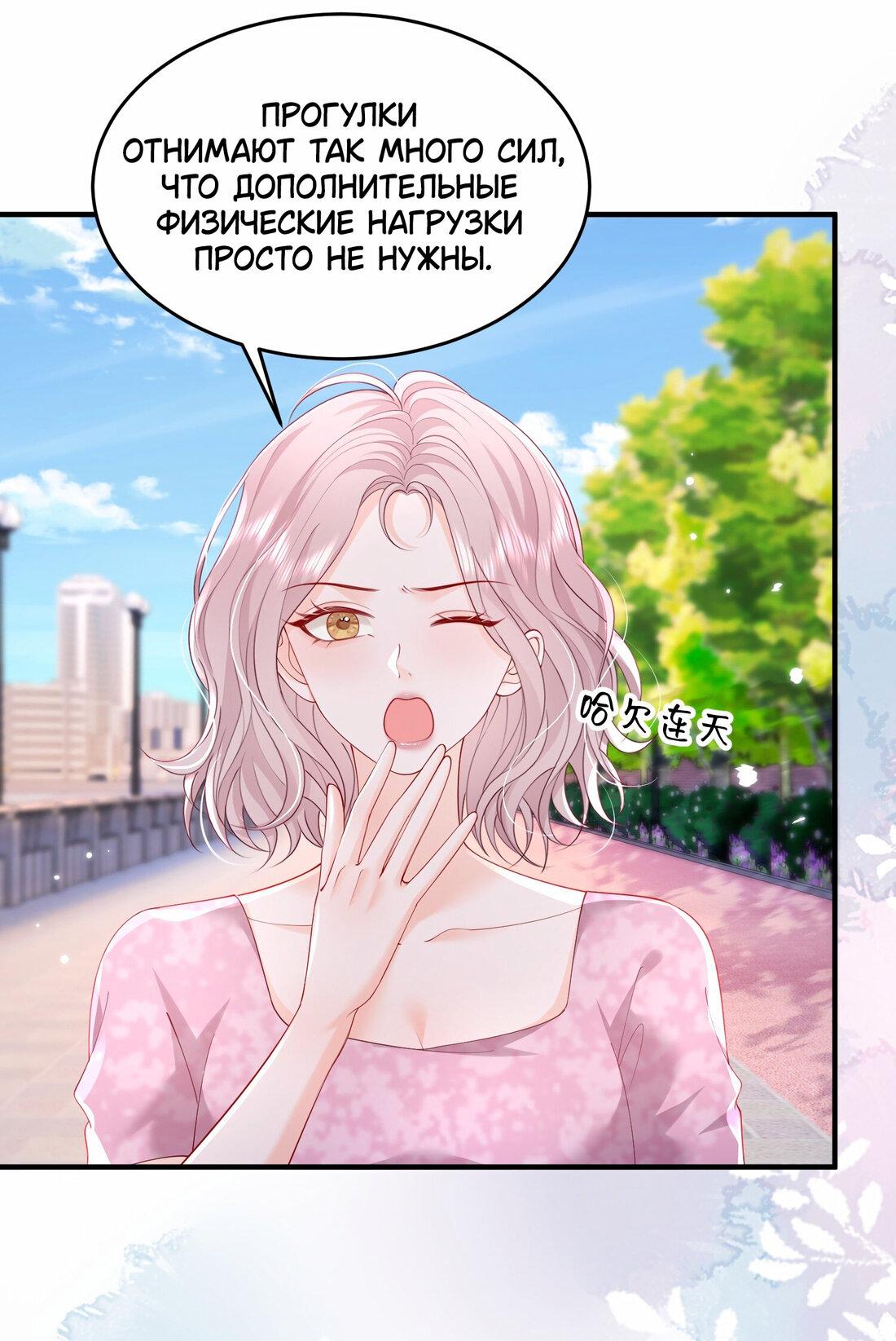 Манга Зелёная слива - Глава 73 Страница 6