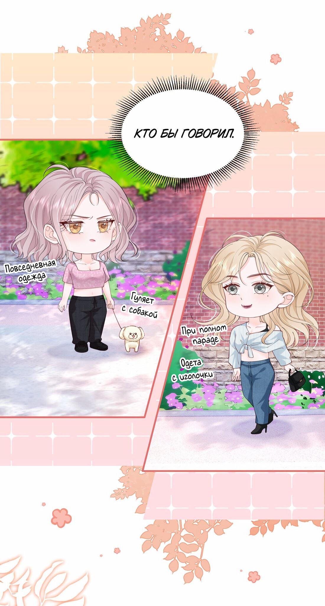 Манга Зелёная слива - Глава 73 Страница 13