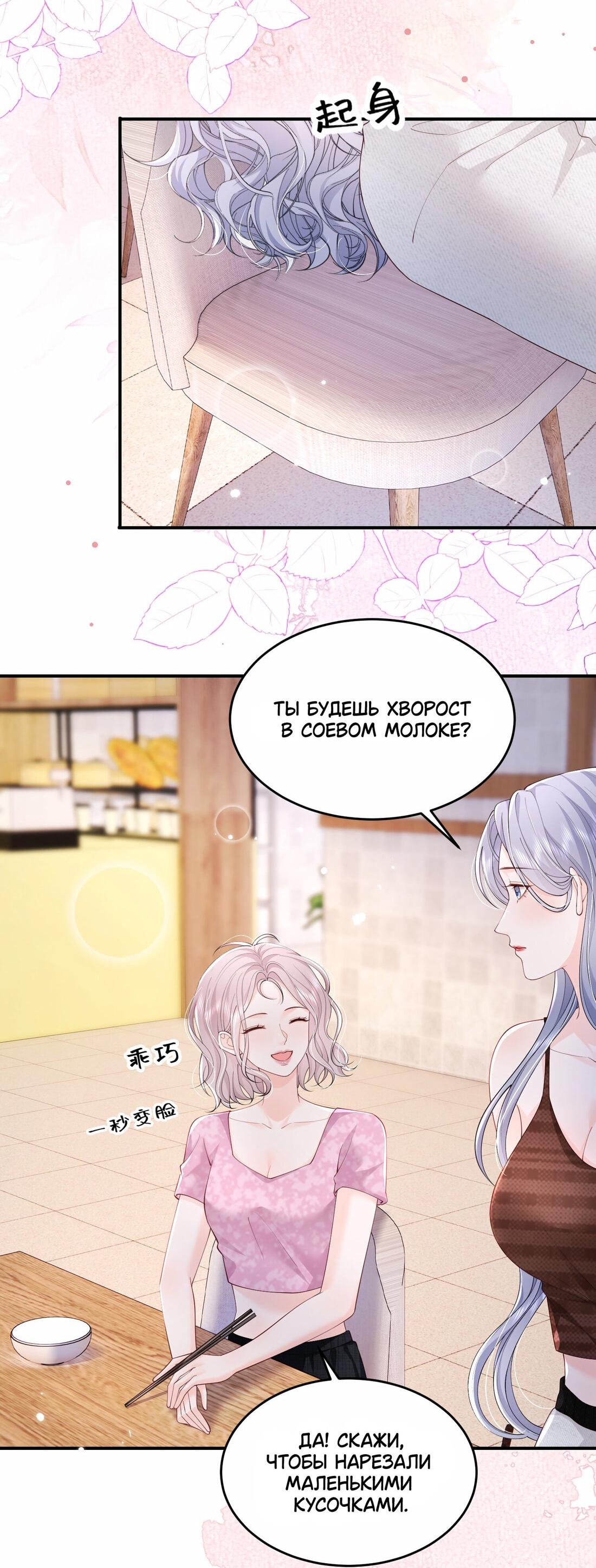 Манга Зелёная слива - Глава 73 Страница 26