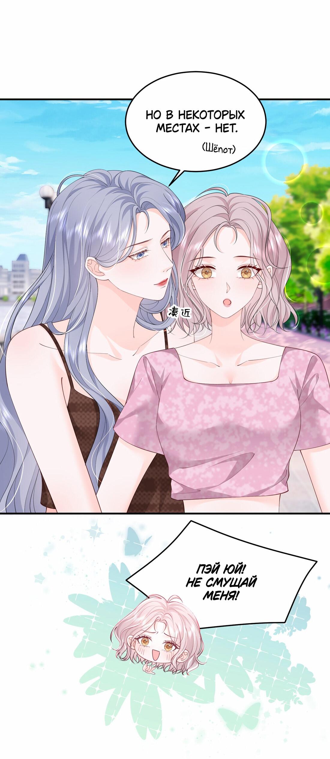 Манга Зелёная слива - Глава 73 Страница 8