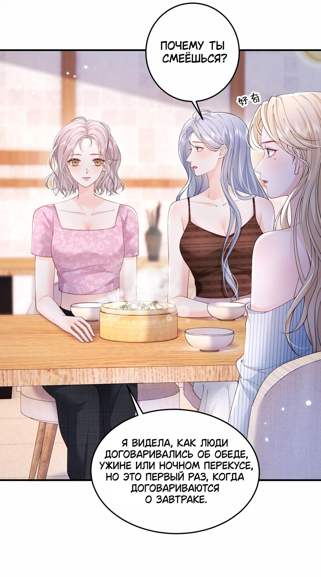 Манга Зелёная слива - Глава 73 Страница 22