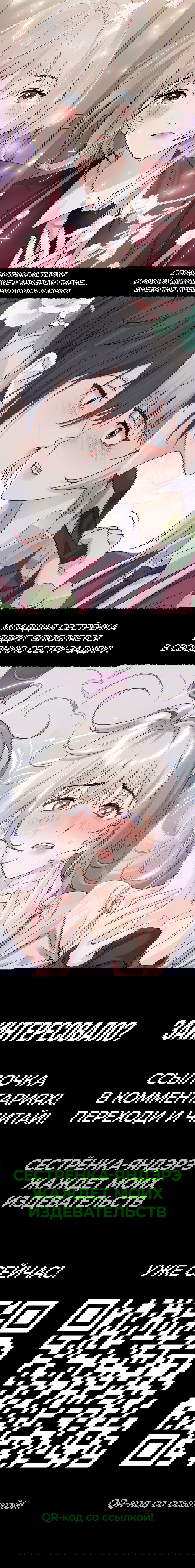 Манга Зелёная слива - Глава 73 Страница 31