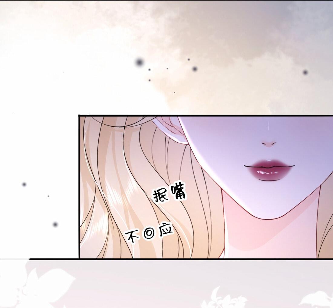 Манга Зелёная слива - Глава 73 Страница 18