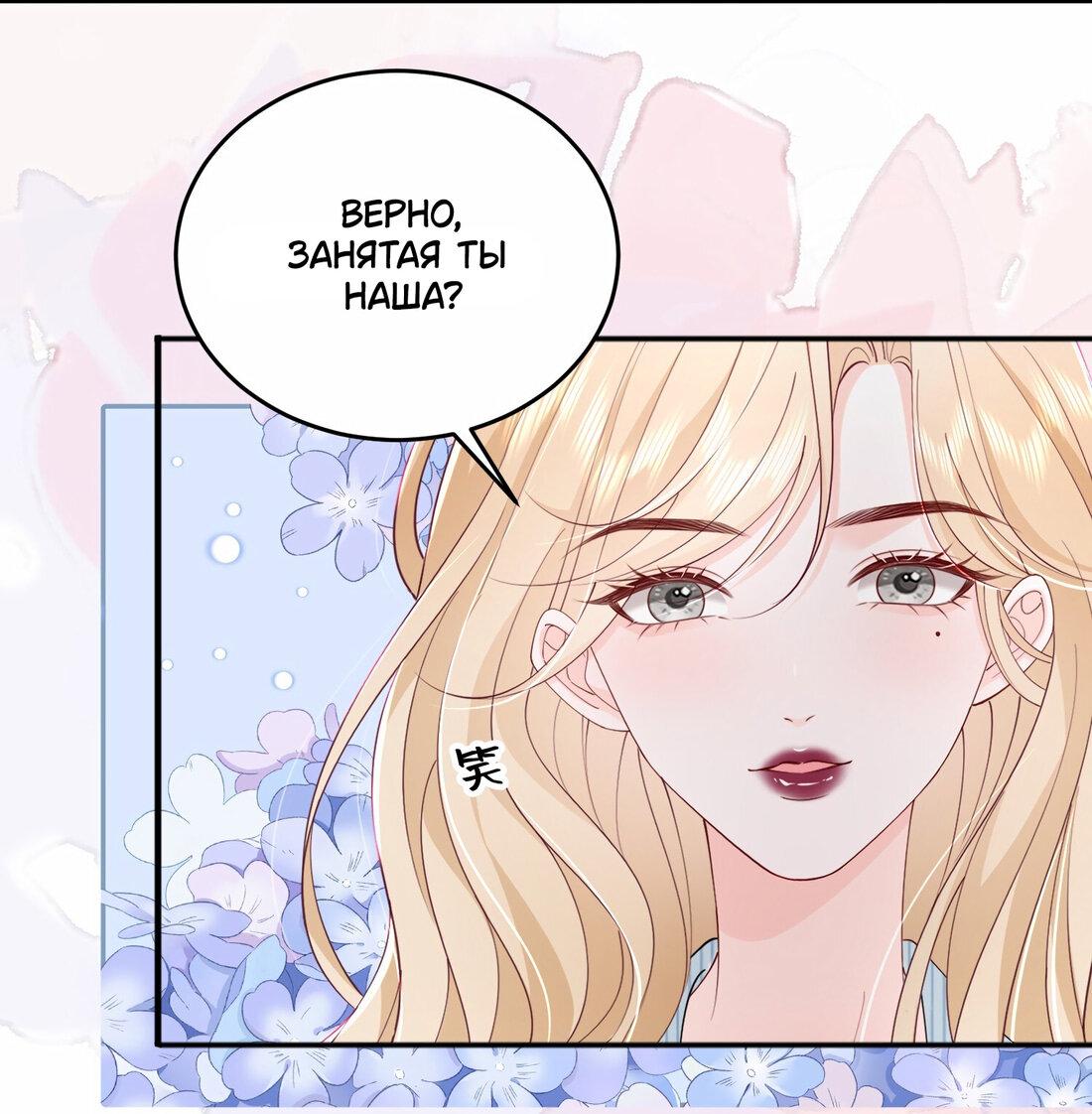 Манга Зелёная слива - Глава 73 Страница 24