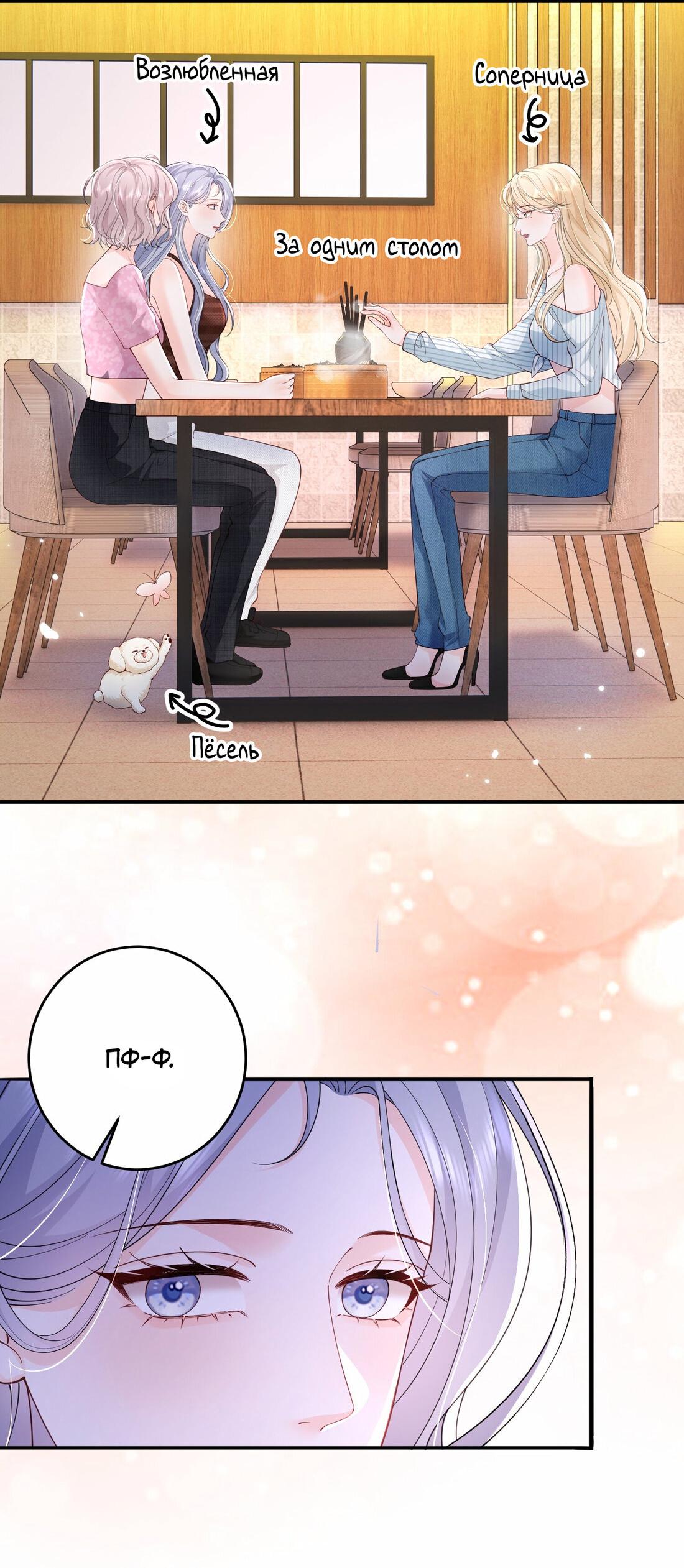 Манга Зелёная слива - Глава 73 Страница 21