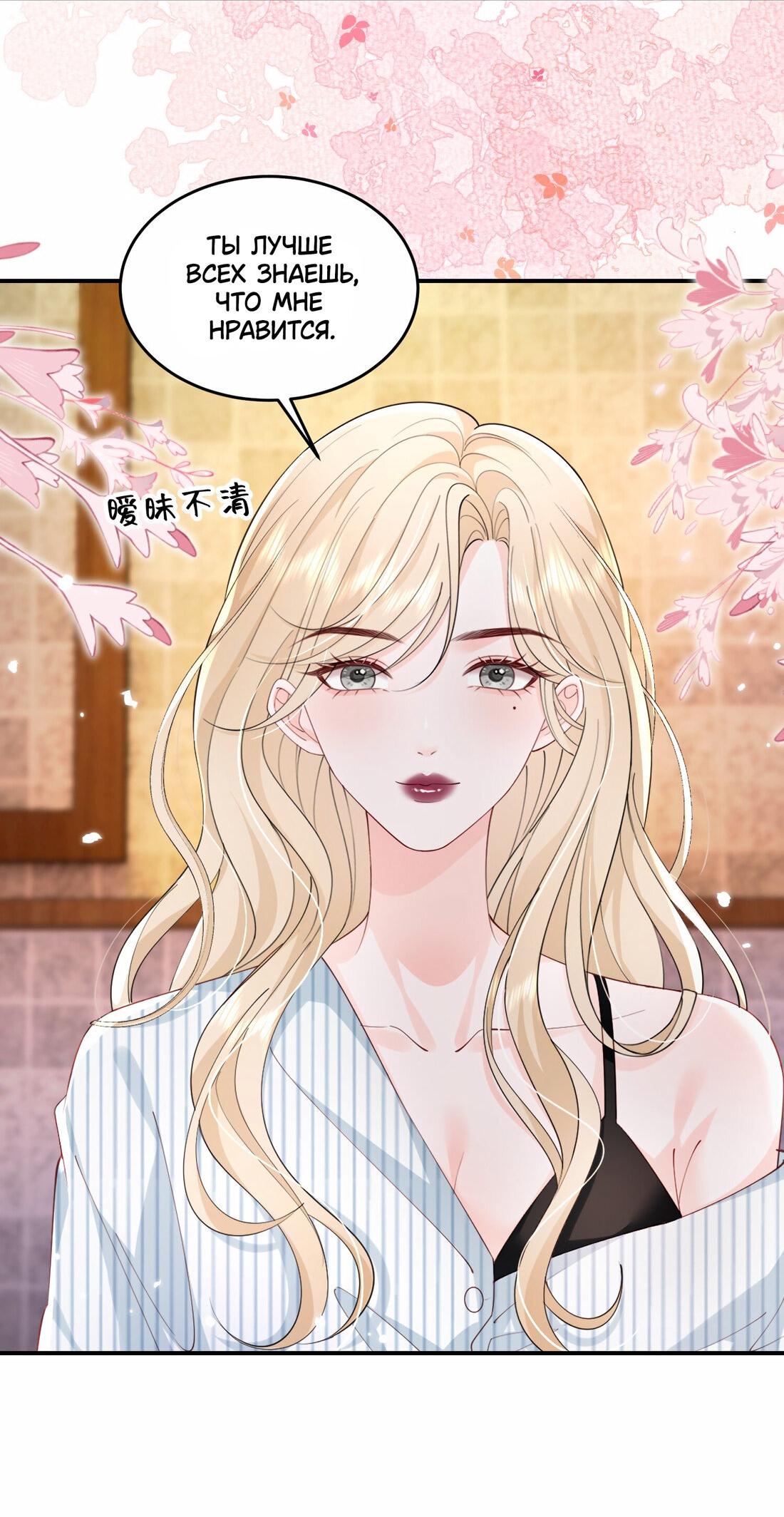 Манга Зелёная слива - Глава 73 Страница 28