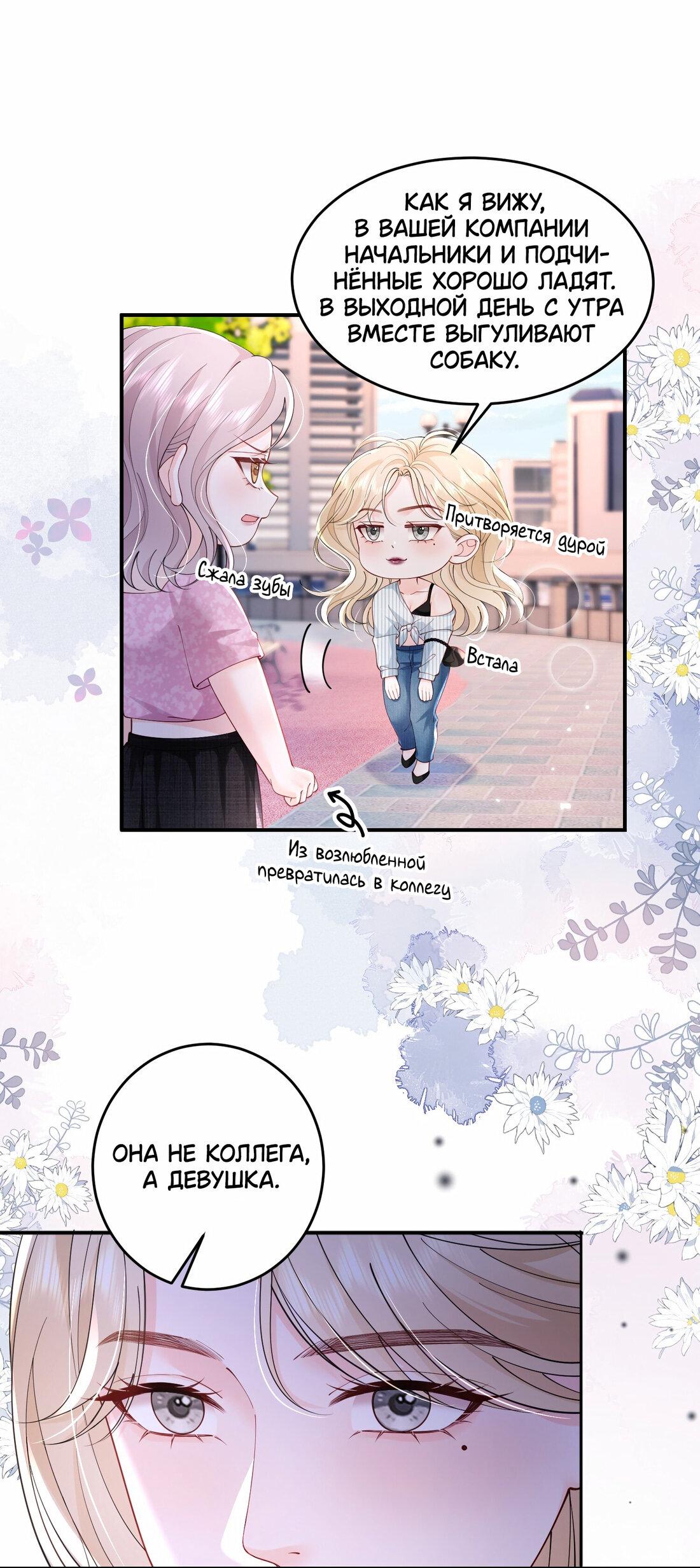 Манга Зелёная слива - Глава 73 Страница 15