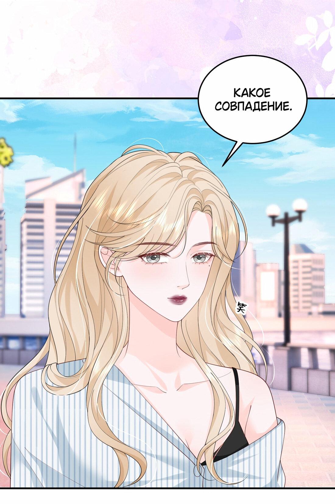 Манга Зелёная слива - Глава 73 Страница 12