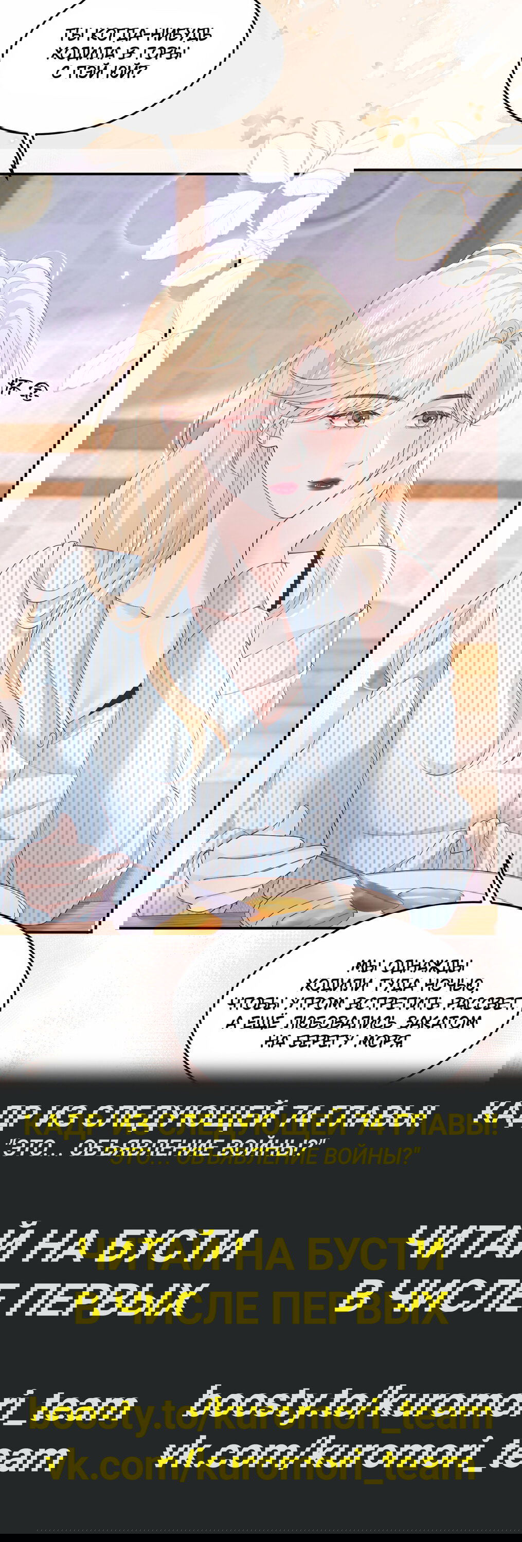 Манга Зелёная слива - Глава 73 Страница 30