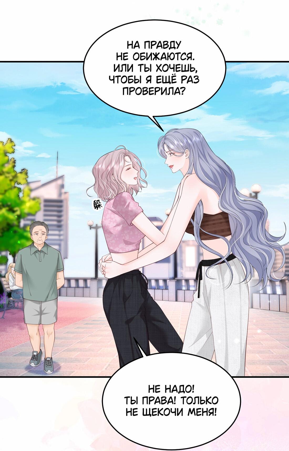 Манга Зелёная слива - Глава 73 Страница 9