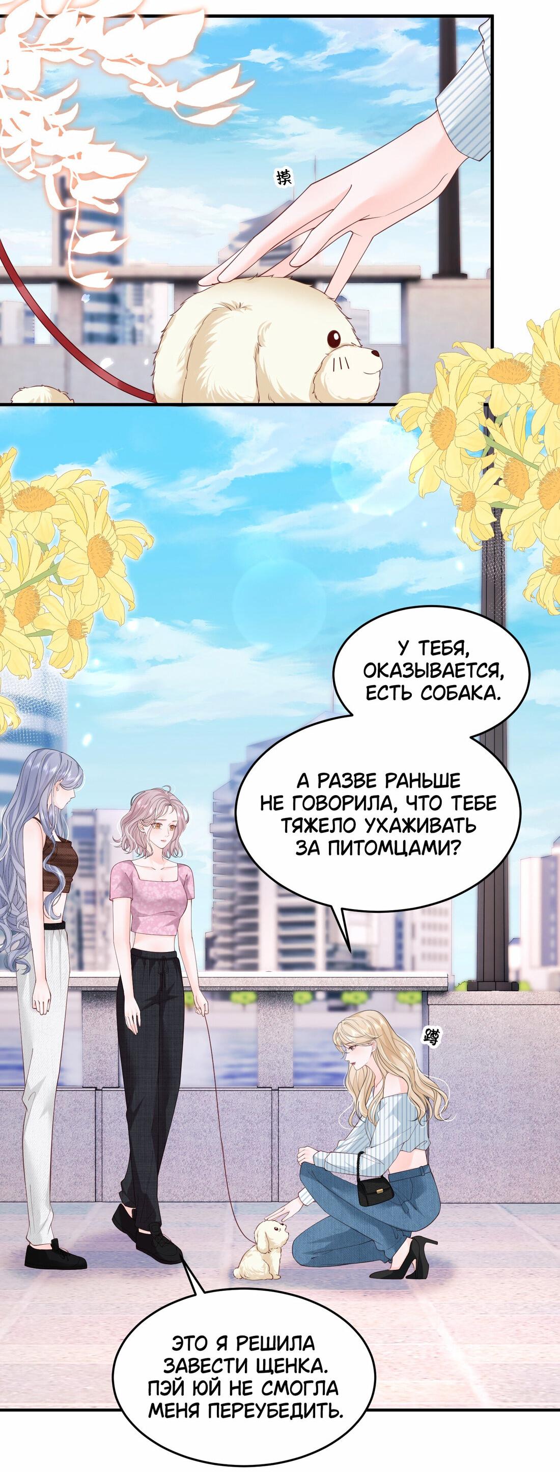 Манга Зелёная слива - Глава 73 Страница 14