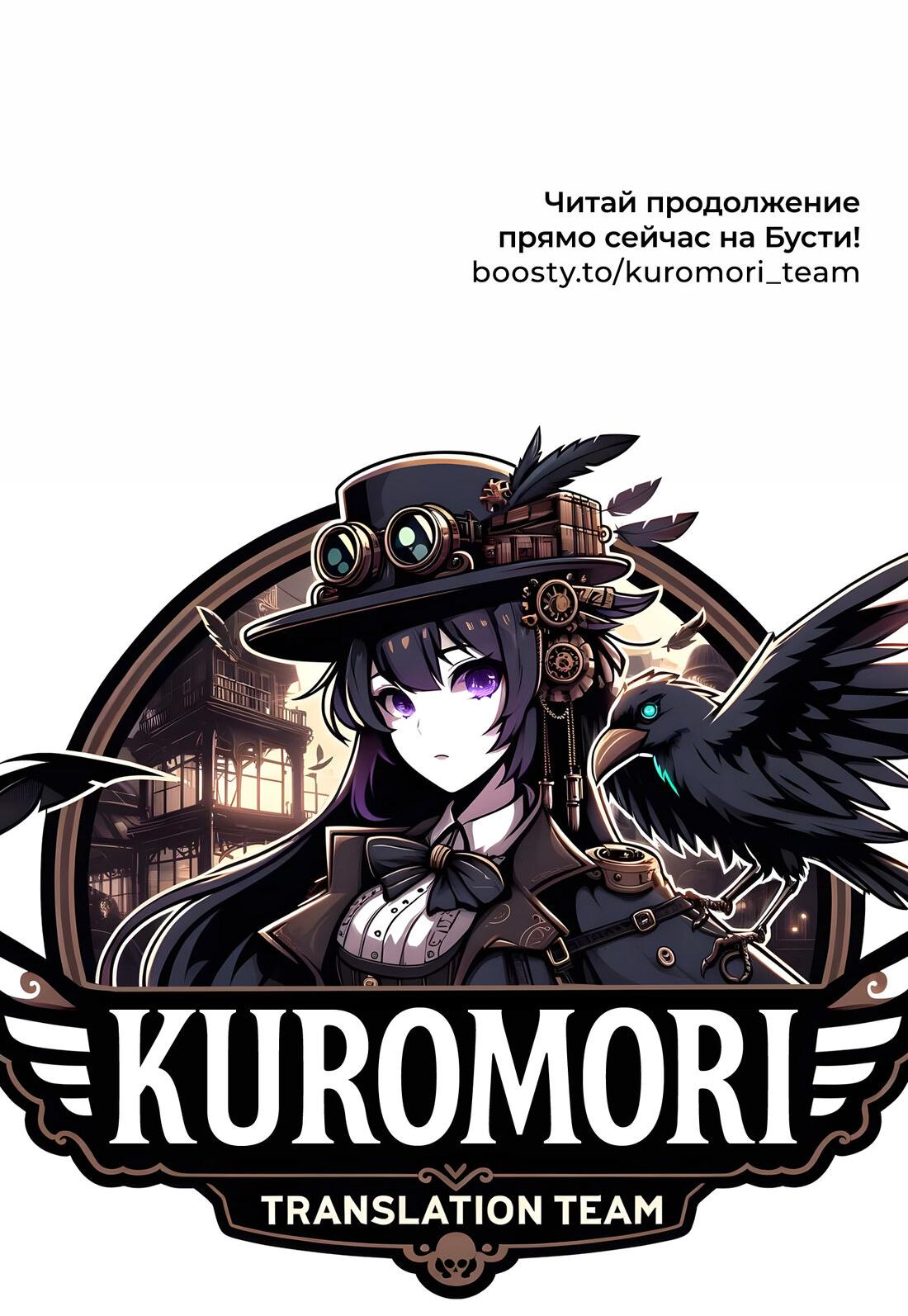 Манга Зелёная слива - Глава 73 Страница 29